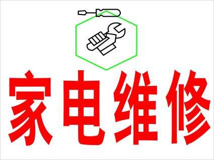 重庆大渡口洗衣机维修网 带你了解西门子洗衣机维修知识