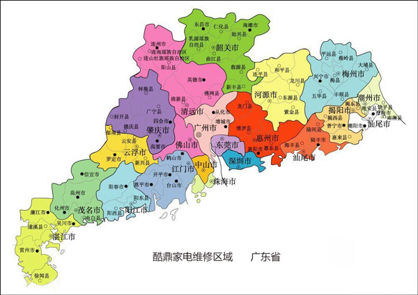 广东省家电维修区域