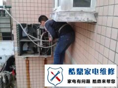 北京密云区长虹空调维修电话-空调全市快速预约