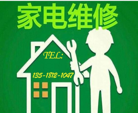 家电维修 温控水壶价格