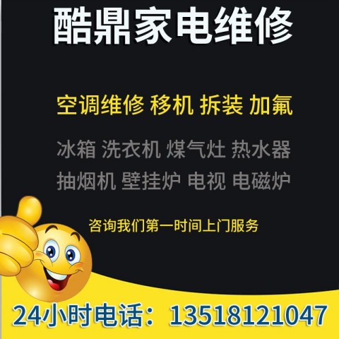 家电维修温控水壶价格