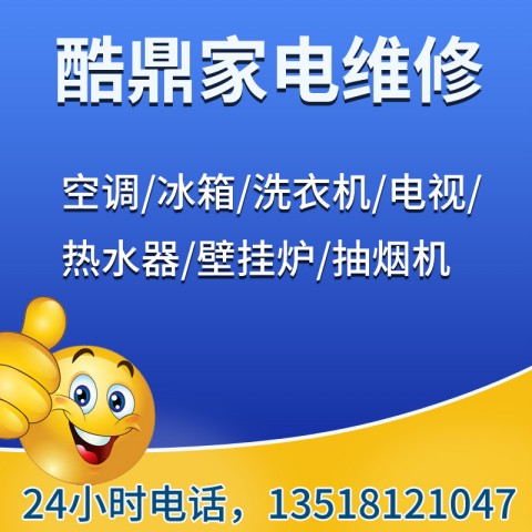 松岗家电维修价格多少