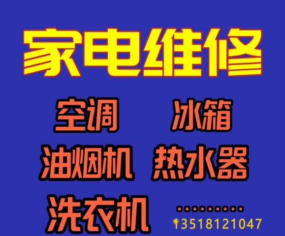 广西家电维修学校价格