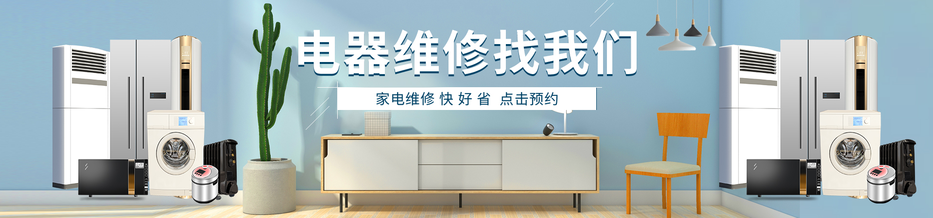 广州洗衣机维修