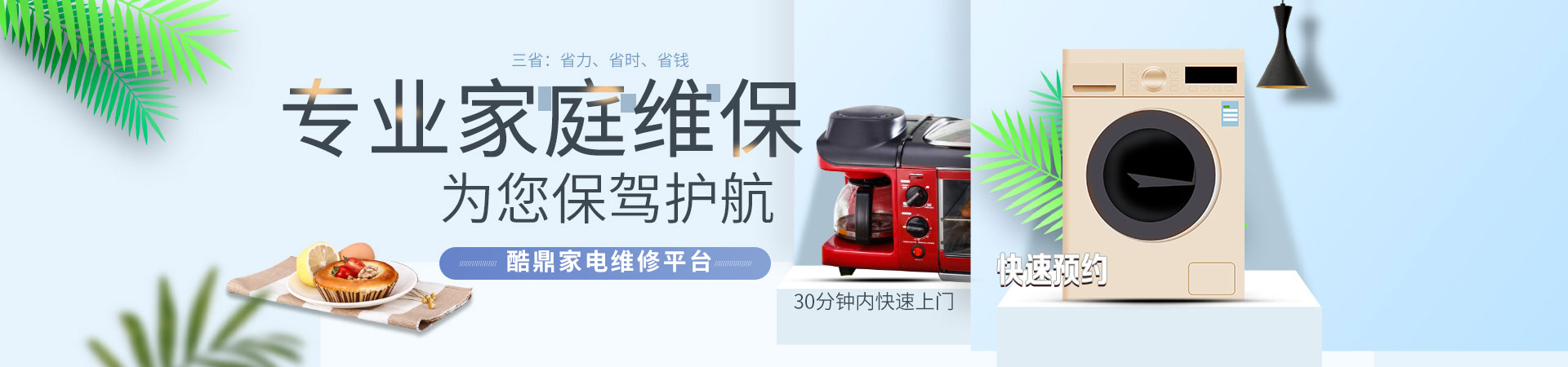 广州空调维修