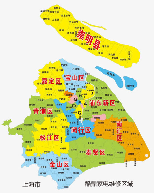 上海家电维修区域
