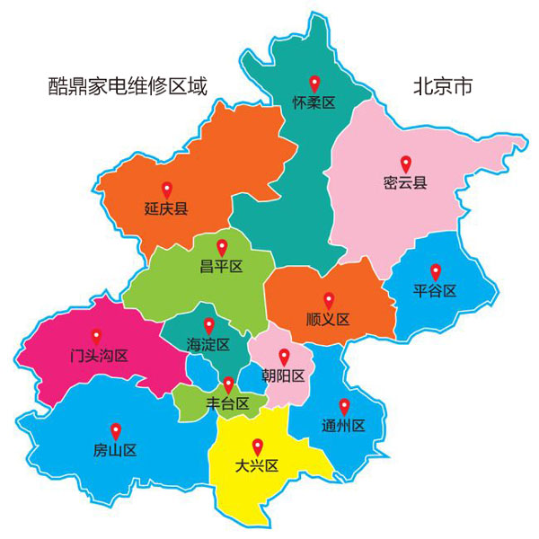 北京市家电维修区域