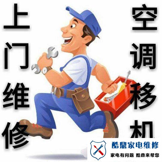 空调维修口诀