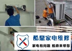 空调维修加氟